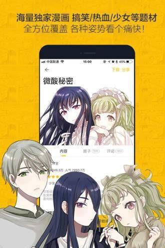 绯红漫画破解版  v1.0图1