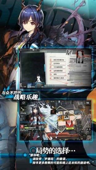 明日方舟  v0.8.21图2