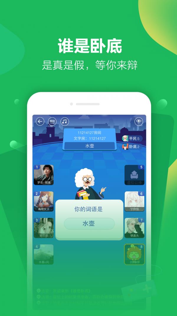 桌趣  v3.5.2.69图3