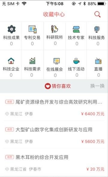 科淘网  v1.1.3图3