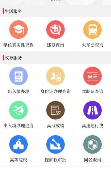 云上夏邑  v2.2.6图1