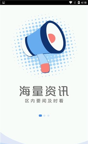 塞上青山  v1.0.3图1