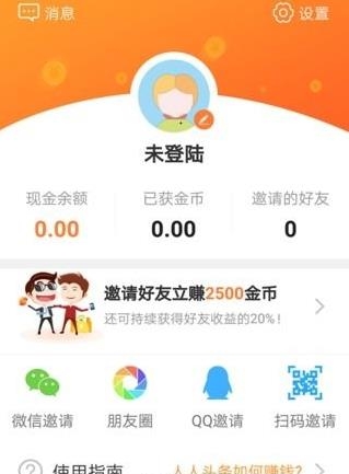 人人头条  v4.0.0图3