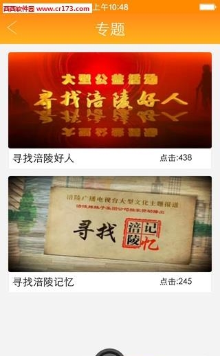 无限涪陵  v1.8.0图3