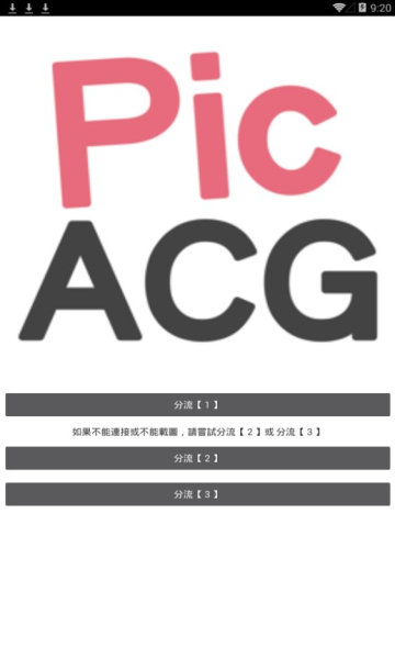 picacg哔咔