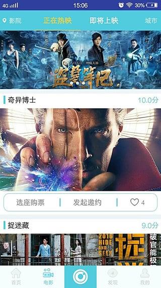 影葩葩  v1.0.0图4