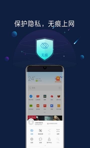 欧朋浏览器极速版  v12.40.0.3图3