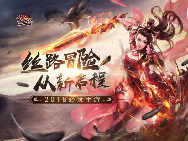 新丝路传说安卓版  v1.2.7图1