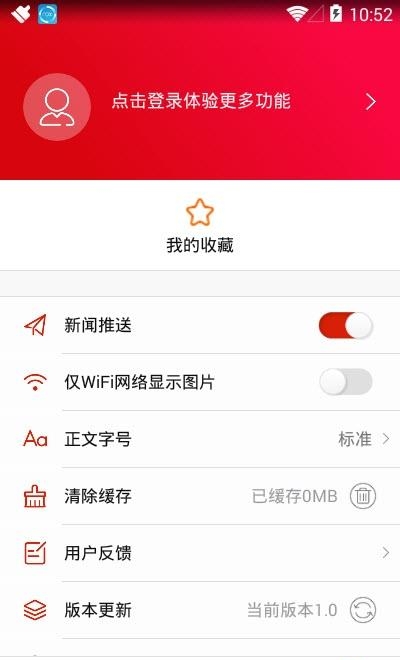 云上望城  v1.0.0图5