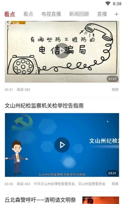 云上普者黑  v1.0.1图2