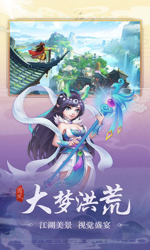 武林盛典  v1.2.32图1