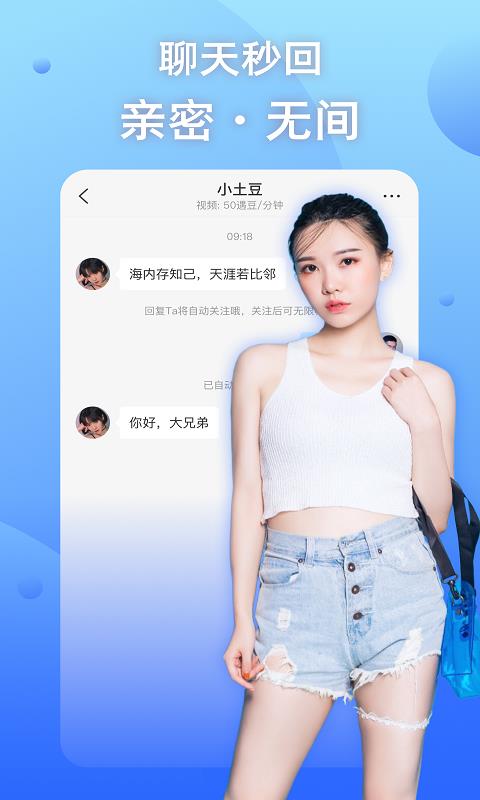 兔呼  v3.2.2图4