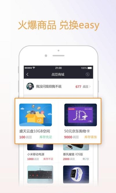 战吧电竞平台  v1.7.6.2873图1