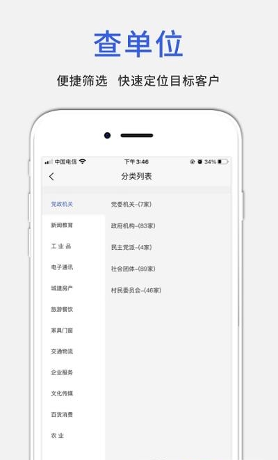 数字黄页  v1.0.0图2