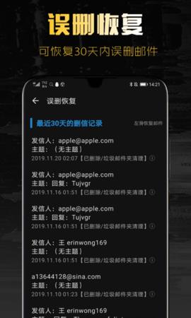 新浪邮箱  v1.8.4图5