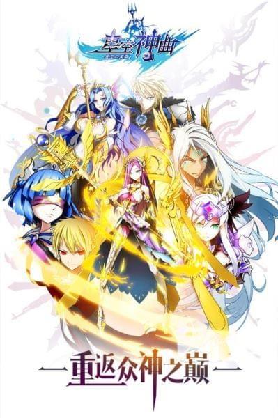 星空神曲  v1.0图1