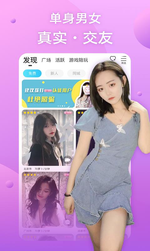 兔呼  v3.2.2图1