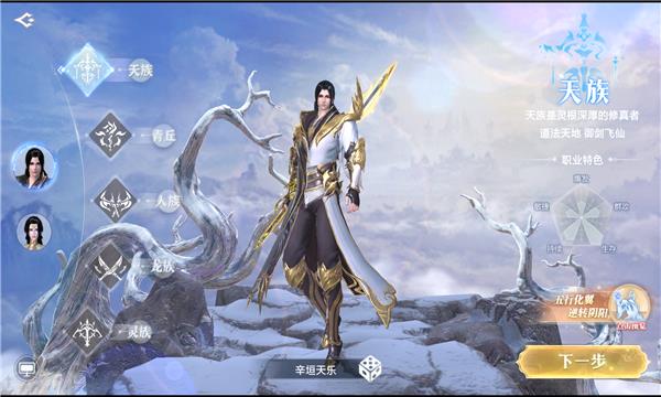 灵墟传说  v1.32.3图2