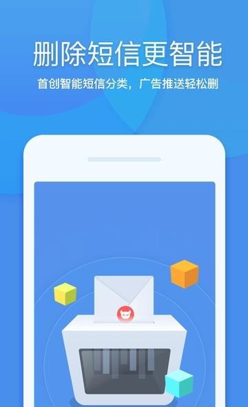 360清理大师去广告版  v7.8.0图1