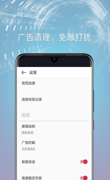 欧朋浏览器极速版  v12.40.0.3图1