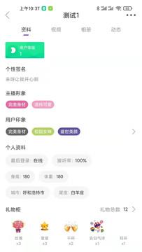 比基猫直播  v1.2.6图1