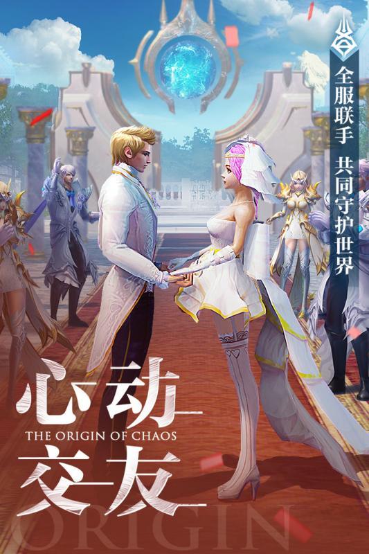 混沌起源华为版  v1.0图2