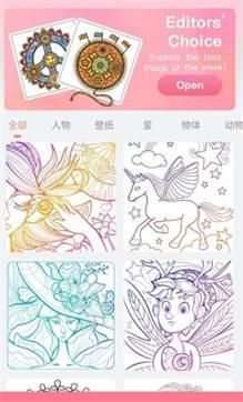 爱涂填色  v1.2.1图3