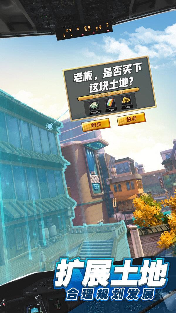 纽约商业神话最新版  v1.007图1