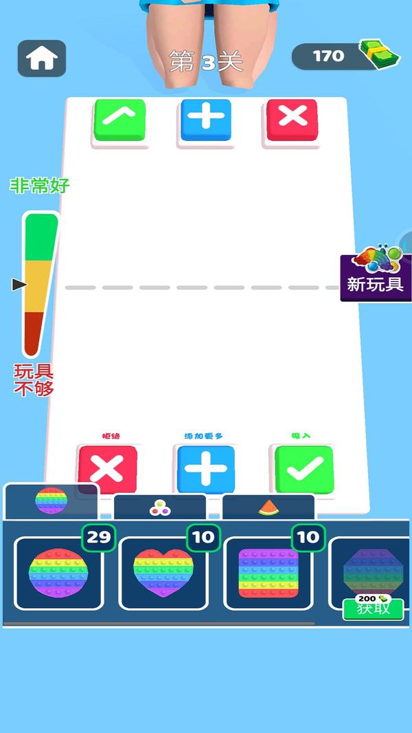 全民戳泡泡  v1.0.0图2