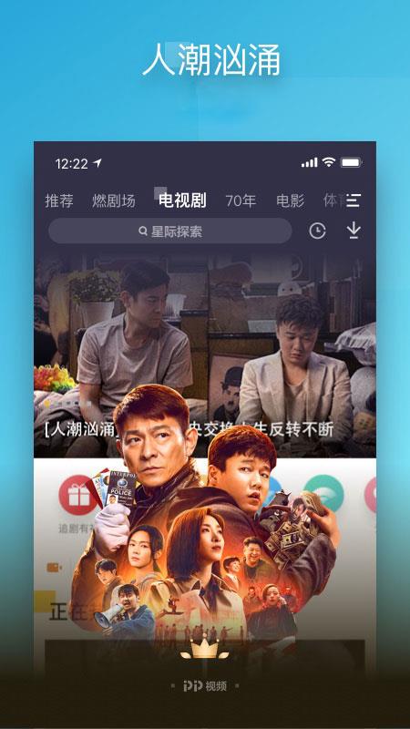 PP视频下载手机版  v9.1.5图2