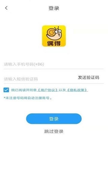 偶得  v1.0图1