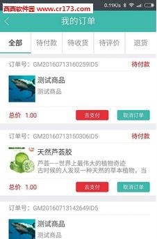 车界资讯  v1.4.0图3