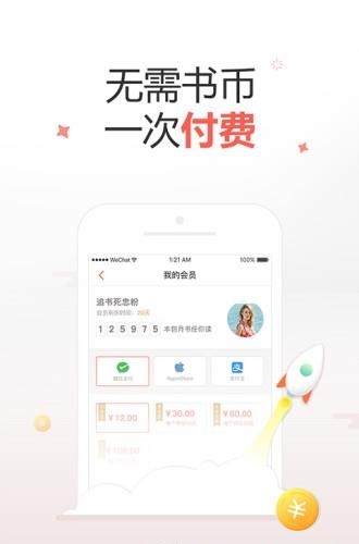 十元读书  v3.4图3