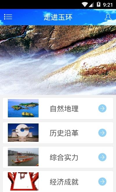 掌上玉环  v1.0.1图5