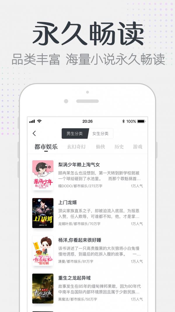 要看小说  v1.1.9图3