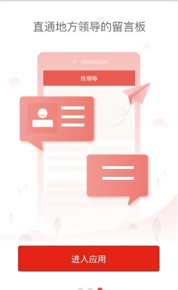 人民智云  v1.4.6图2