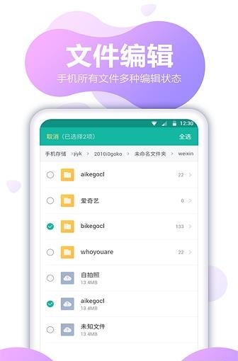 文件压缩全能王  v1.1.8图2