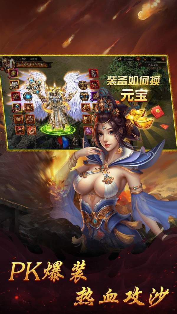 英雄合击传奇最新版  v1.0图2