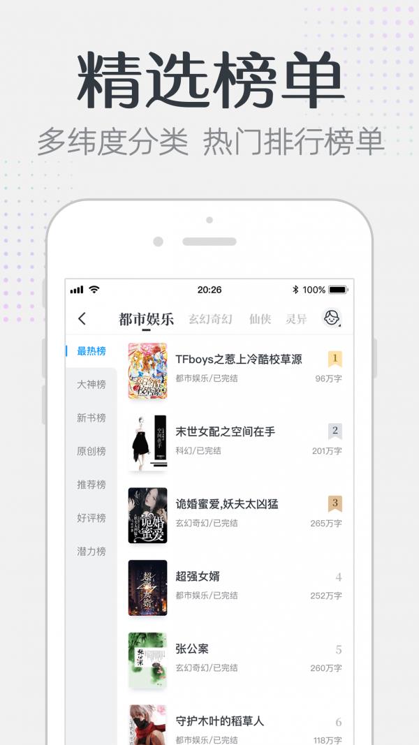 要看小说  v1.1.9图1