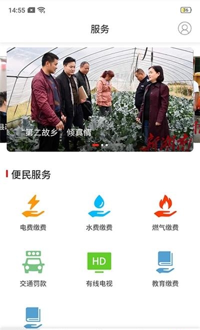 新新邵  v1.3图5