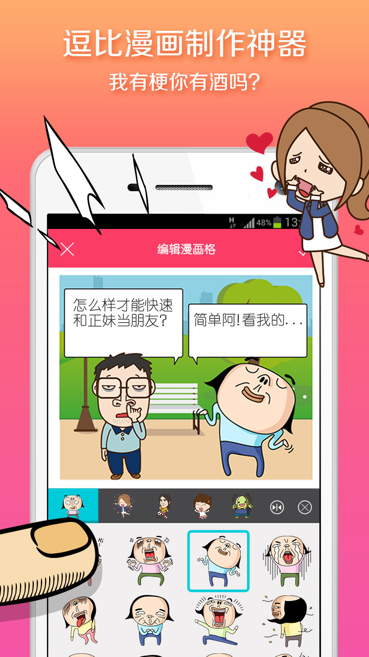 掌读漫画免费阅读  v1.0图1