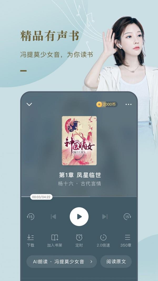 番茄小说赚钱版  v5.0.7.32图2