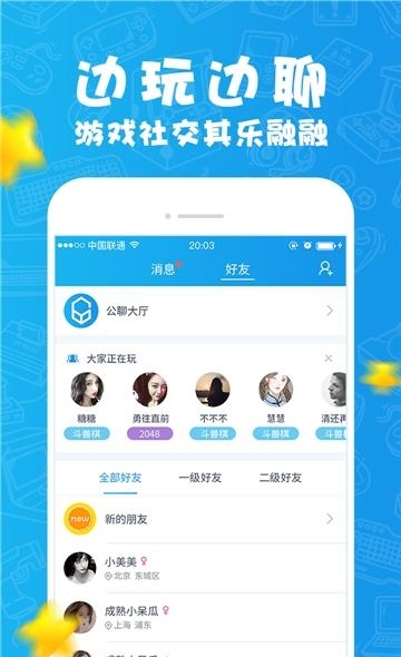 番茄柚  v2.1.2.10011001图2