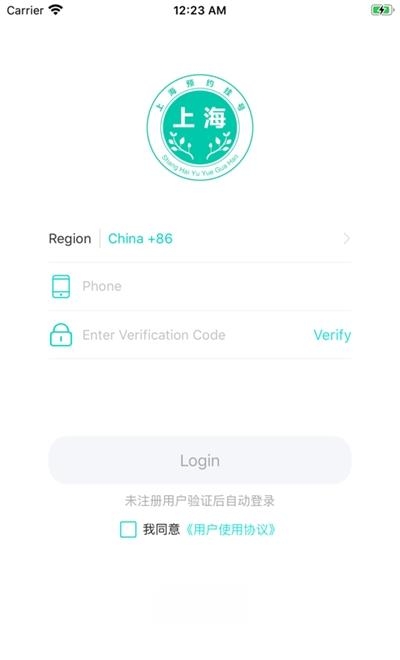 上海挂号预约  v1.1.3图2