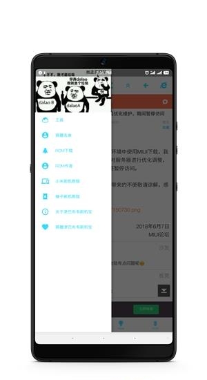 津巴布韦刷机助手  v3.0beta1图2