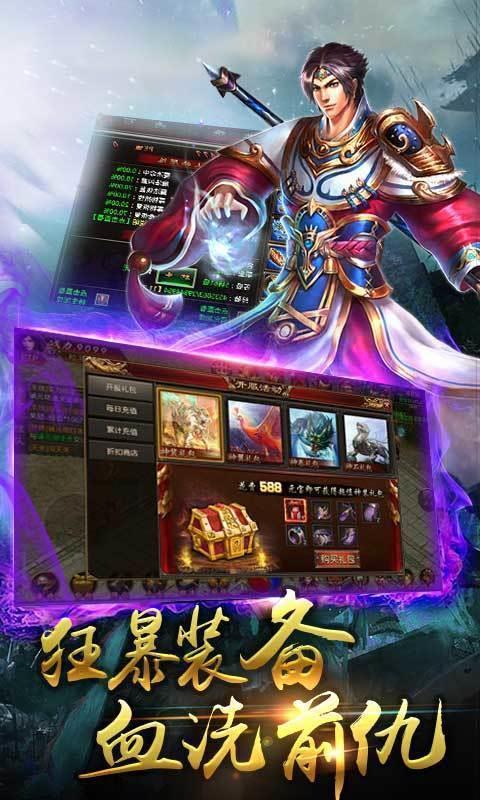 复古传世之黄金裁决  v1.76图2