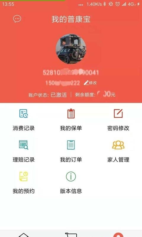 普康宝  v3.4.4图5