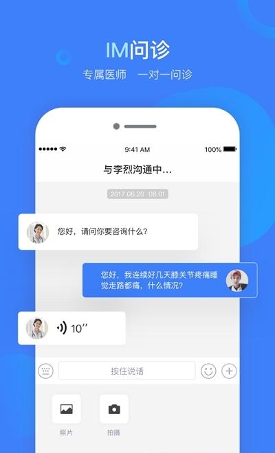 健康云州  v2.11.0图4