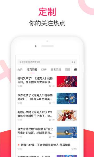 多玩论坛手机版  v3.1.1图1