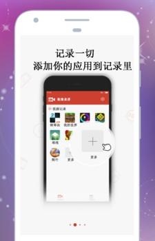 高清录屏  v1.0图3